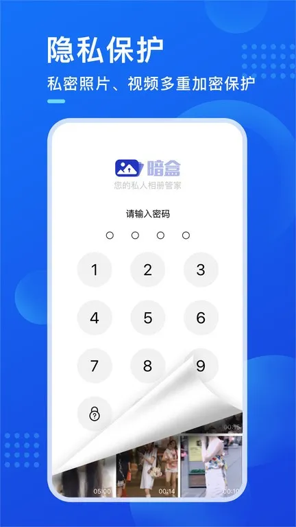 ����(��˽������)v2.8.4 �ٷ���