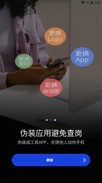 ����(��˽������)v2.8.4 �ٷ���