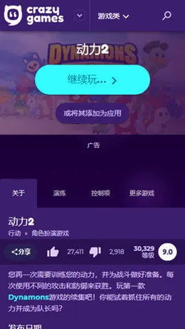CrazyGames(����Ϸƽ̨)v1 ��Ѱ�
