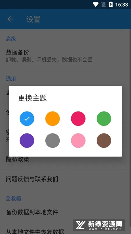 С�ճ����±�(��ݼ���)v11.4 ��׿��