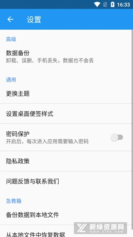 С�ճ����±�(��ݼ���)v11.4 ��׿��