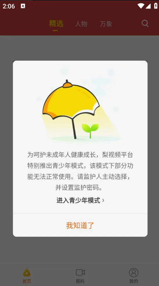 ����Ƶ2025�ٷ����°汾v7.7.8 ��׿��