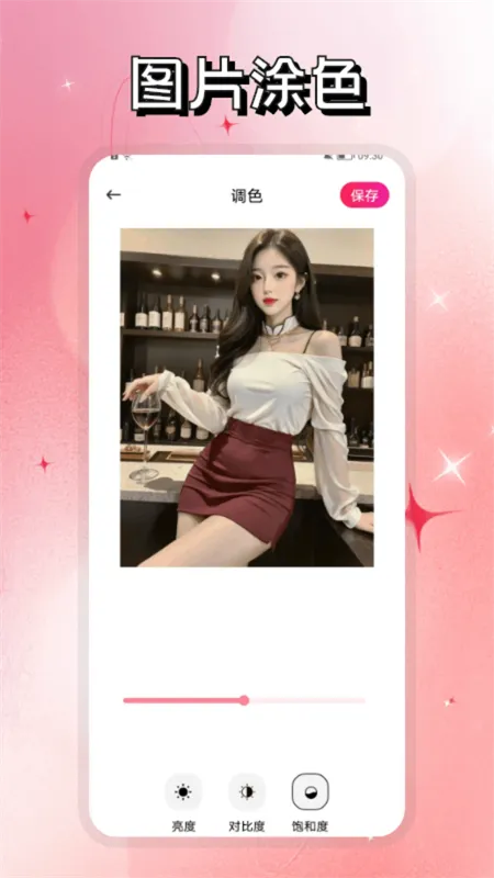 С槼�(��Ƭ�༭����)v8.9.9 �ֻ���