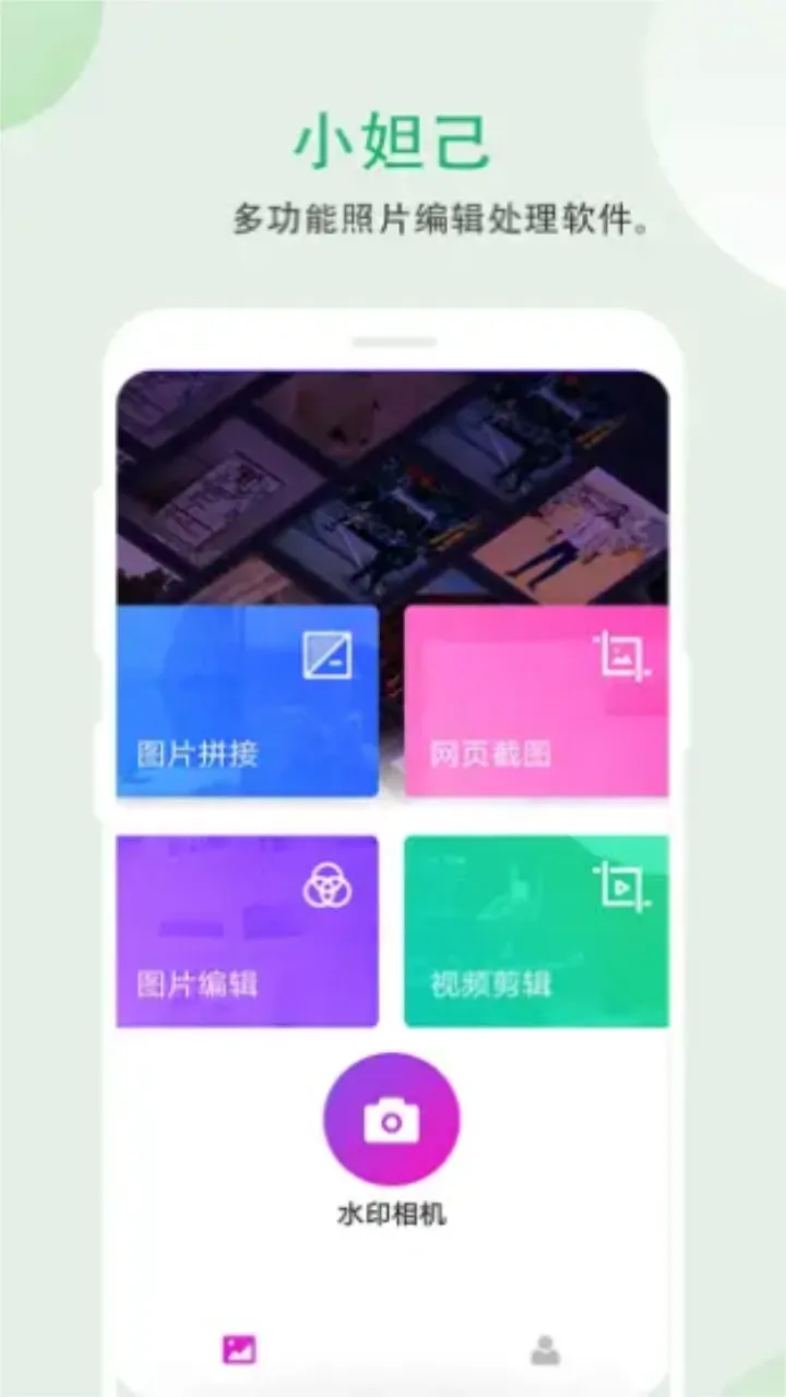С槼�(��Ƭ�༭����)v8.9.9 �ֻ���