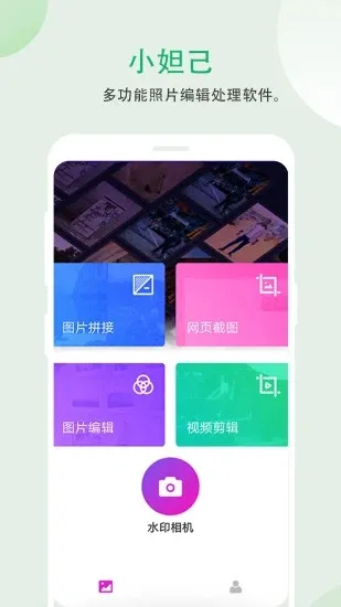 С槼�(��Ƭ�༭����)v8.9.9 �ֻ���