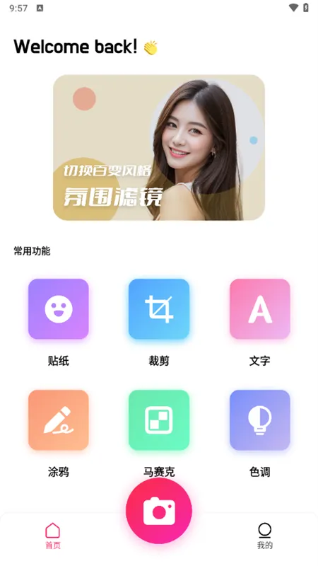 С槼�(��Ƭ�༭����)