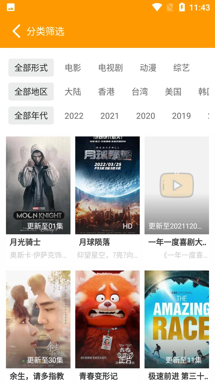 ��ӰTV(Ӱ�Ӳ�������)v1.0.2 ��׿��