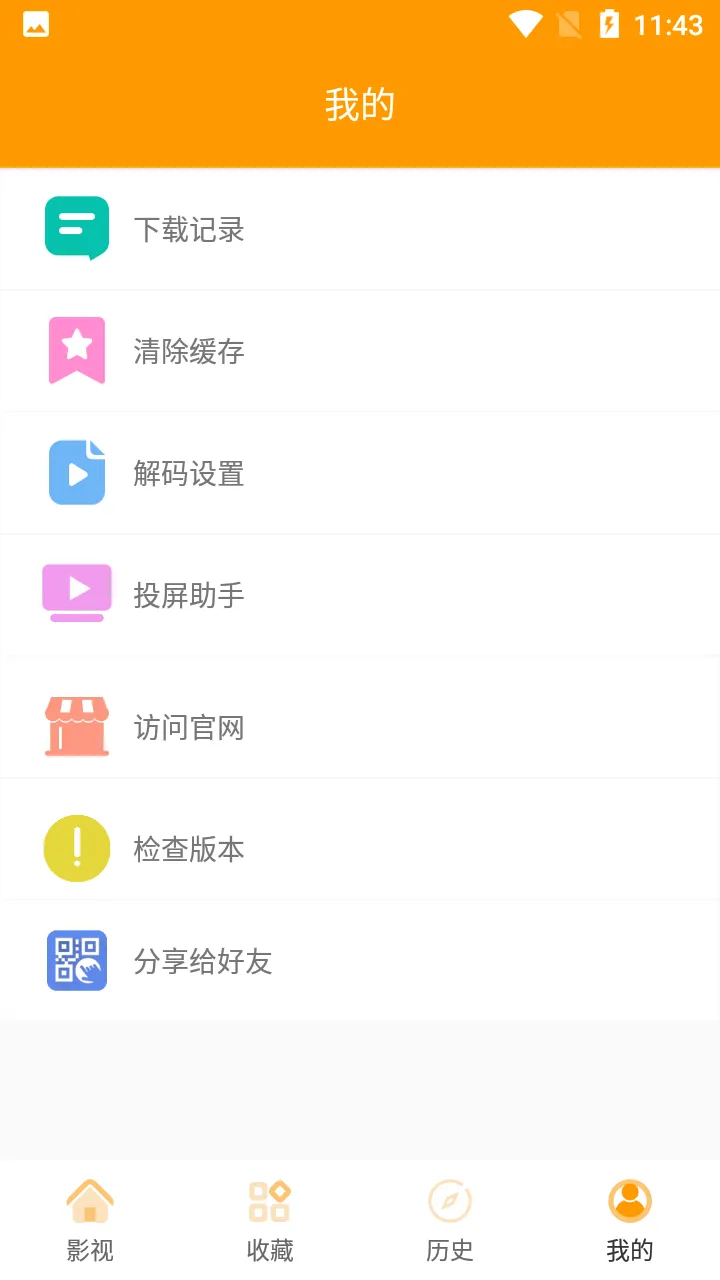 ��ӰTV(Ӱ�Ӳ�������)v1.0.2 ��׿��