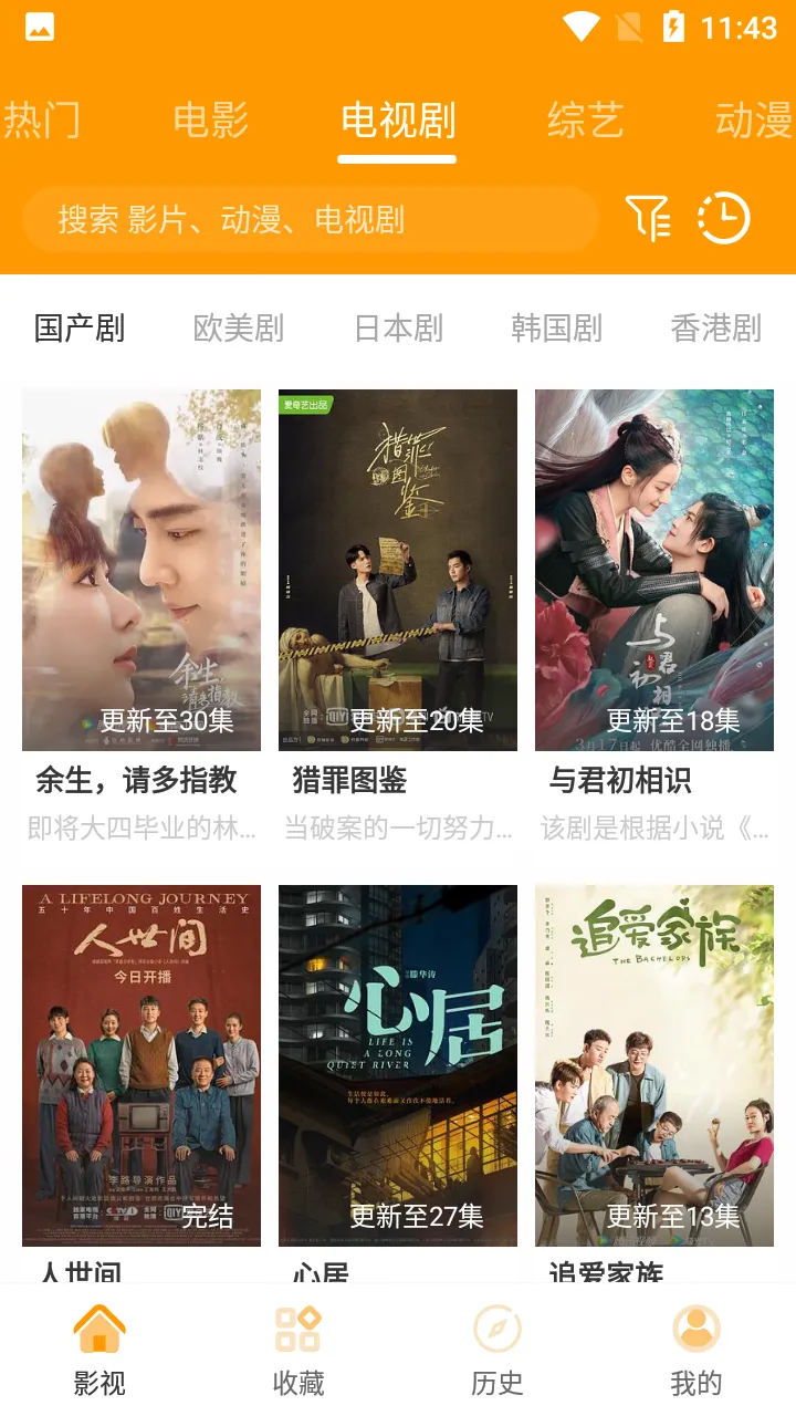 ��ӰTV(Ӱ�Ӳ�������)v1.0.2 ��׿��
