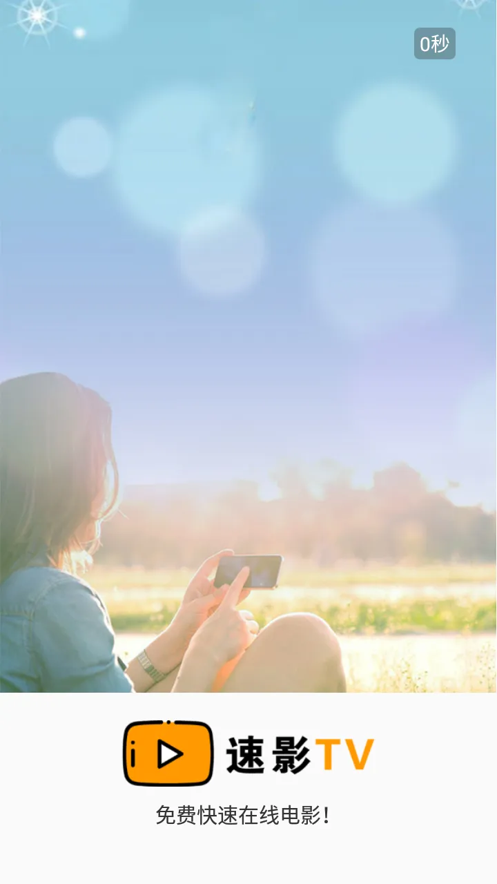 ��ӰTV(Ӱ�Ӳ�������)v1.0.2 ��׿��