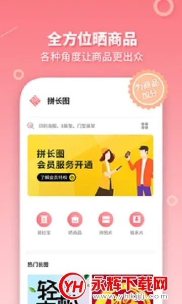 ��ͼƴ������(ͼƬƴ������)v1.8.15 �ֻ���