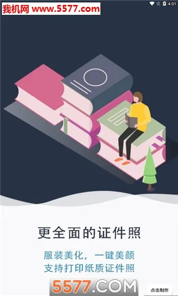 ����֤��������2025���°汾v1.0.1 ��׿��