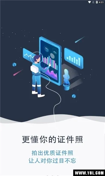 ����֤��������2025���°汾v1.0.1 ��׿��