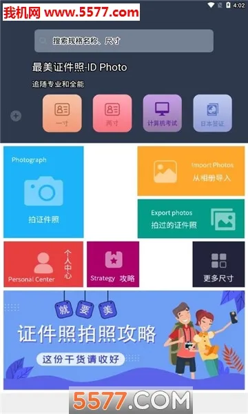 ����֤��������2025���°汾v1.0.1 ��׿��