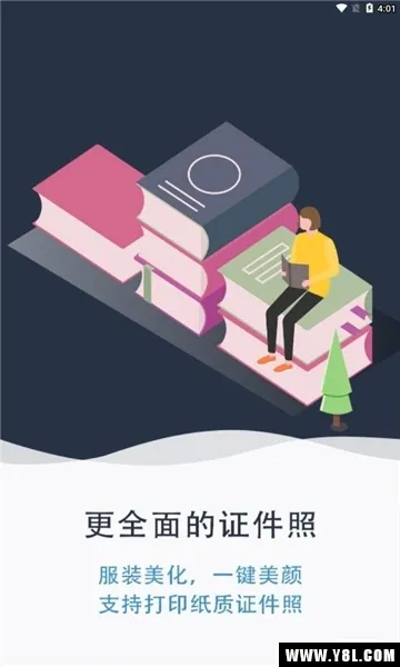 ����֤��������2025���°汾v1.0.1 ��׿��