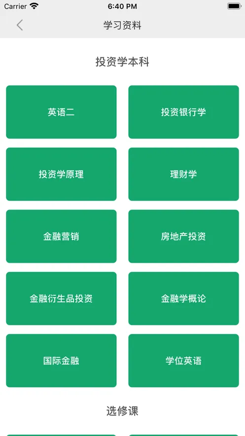 �߱��ƿ���(����ѧϰƽ̨)v1.0.0 ��׿��