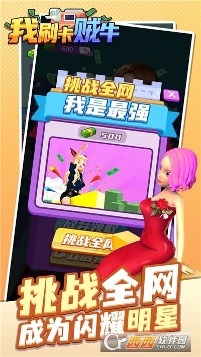 ��ˢ����ţ2025���°汾v1.0.8 �ֻ���