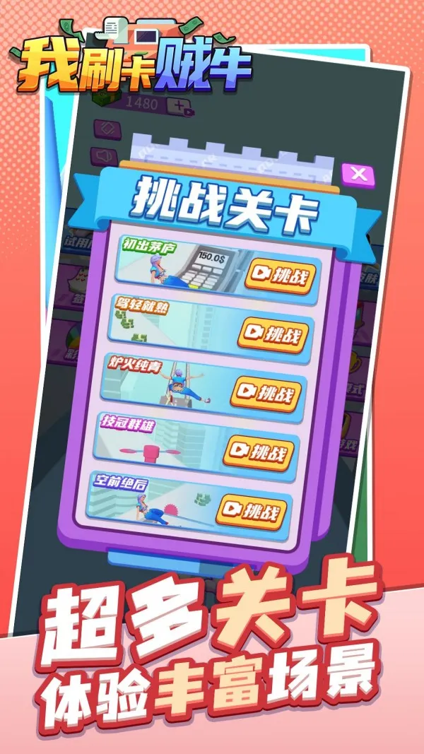 ��ˢ����ţ2025���°汾v1.0.8 �ֻ���