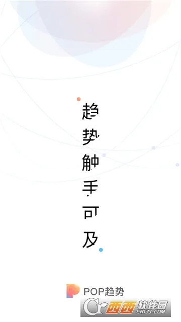 POP����(ʱ�����Ʒ���)v1.8.6 ��׿��