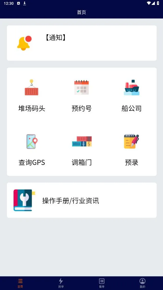 �ڹ��(��װ������ƽ̨)v1.8.3 �ٷ���