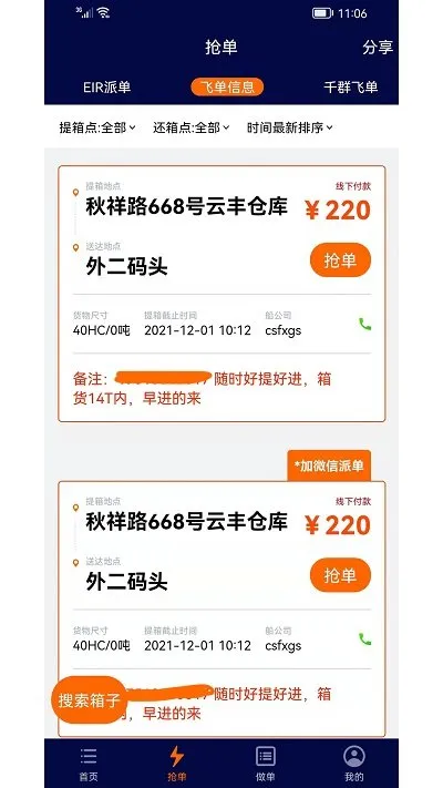 �ڹ��(��װ������ƽ̨)v1.8.3 �ٷ���