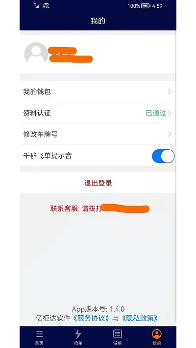 �ڹ��(��װ������ƽ̨)v1.8.3 �ٷ���