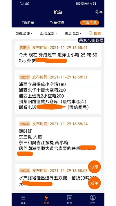 �ڹ��(��װ������ƽ̨)v1.8.3 �ٷ���