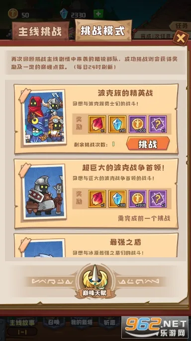 ��������ս�°汾v1.0.1 �ֻ���