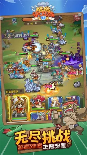 ��������ս�°汾v1.0.1 �ֻ���