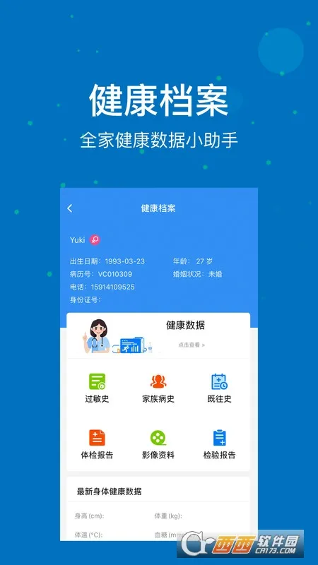 ����ҽ��(����ҽ�Ʒ���)v3.8.1 �ֻ���