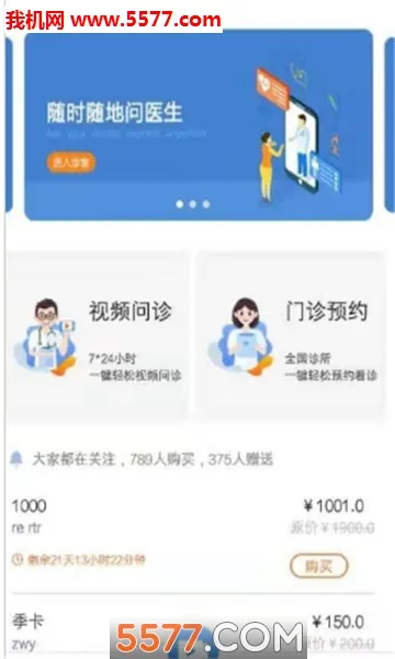 ����ҽ��(����ҽ�Ʒ���)v3.8.1 �ֻ���