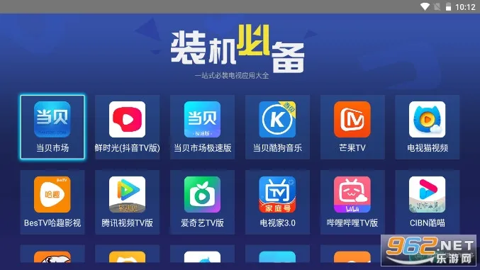 װ���ر�(������������)v3.1.7 ��׿��