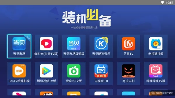װ���ر�(������������)v3.1.7 ��׿��