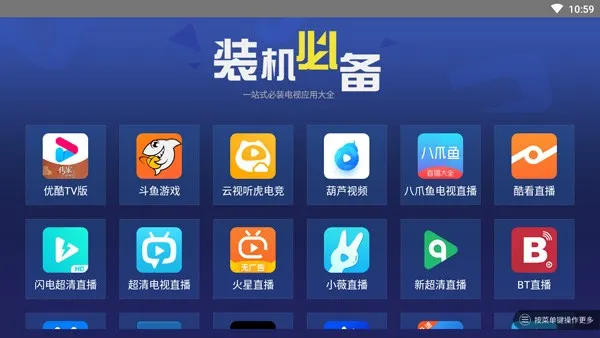 װ���ر�(������������)v3.1.7 ��׿��