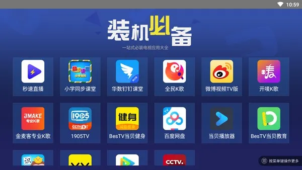 װ���ر�(������������)v3.1.7 ��׿��