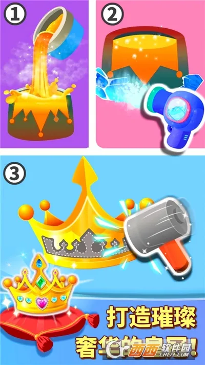 �����鱦��(�鱦�����Ϸ)v9.86.00.00 ��׿��