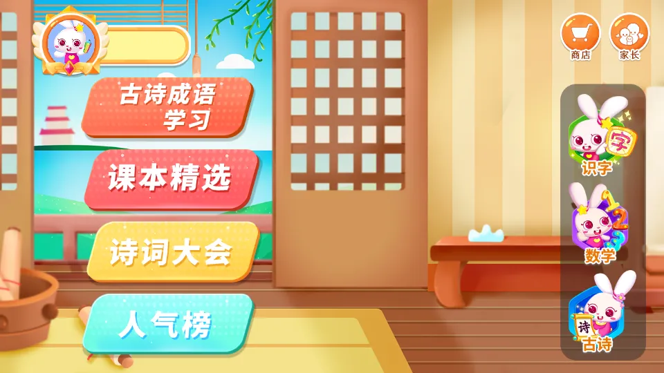 ������ʫ2025�ٷ����°汾v2.0.2 �ֻ���