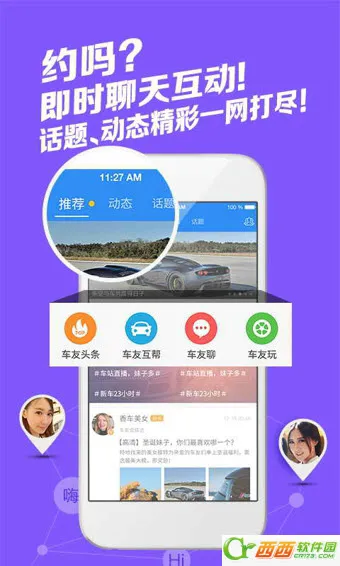 ����֮��(���ѽ���ƽ̨)v3.0.1 �ٷ���