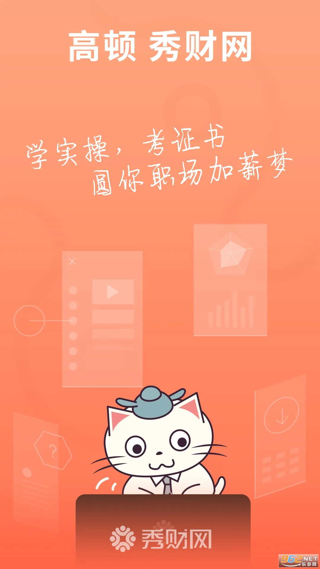 ��ƻ�ƿ���(���ѧϰƽ̨)v4.5.9 �ٷ���