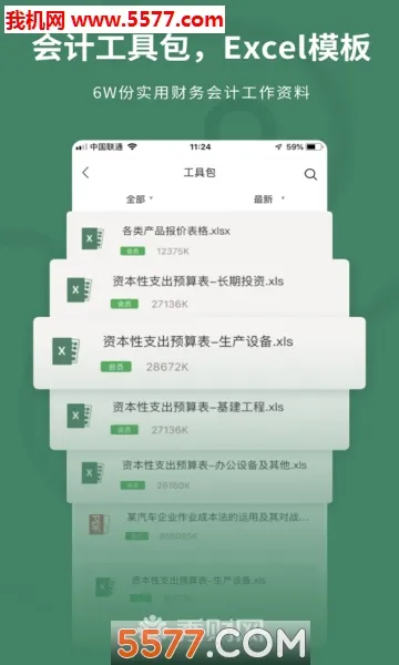 ��ƻ�ƿ���(���ѧϰƽ̨)v4.5.9 �ٷ���
