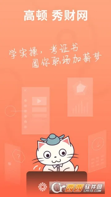 ��ƻ�ƿ���(���ѧϰƽ̨)v4.5.9 �ٷ���