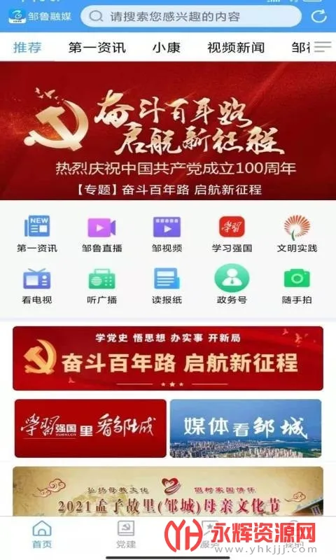 ��³��ý���°�׿��v0.0.22 �ֻ���
