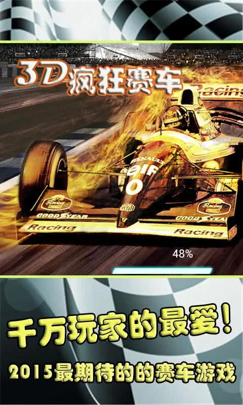 3D�������(3D������Ϸ)v1.0.1 ��Ѱ�