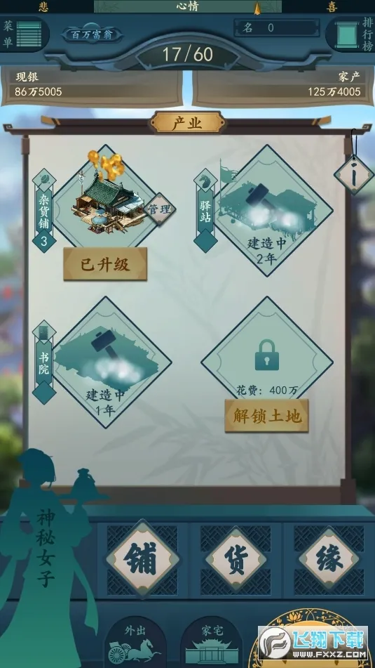һ��СĿ��2(�ŷ羭��)v1.7.18 �ֻ���