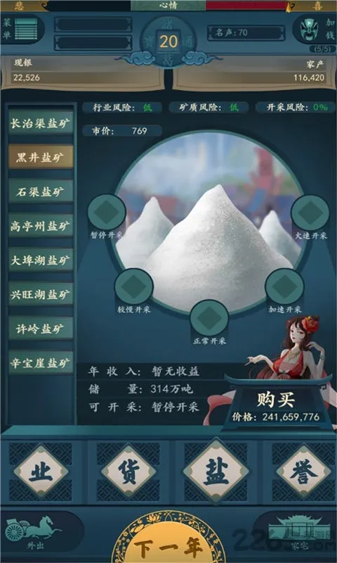 һ��СĿ��2(�ŷ羭��)v1.7.18 �ֻ���