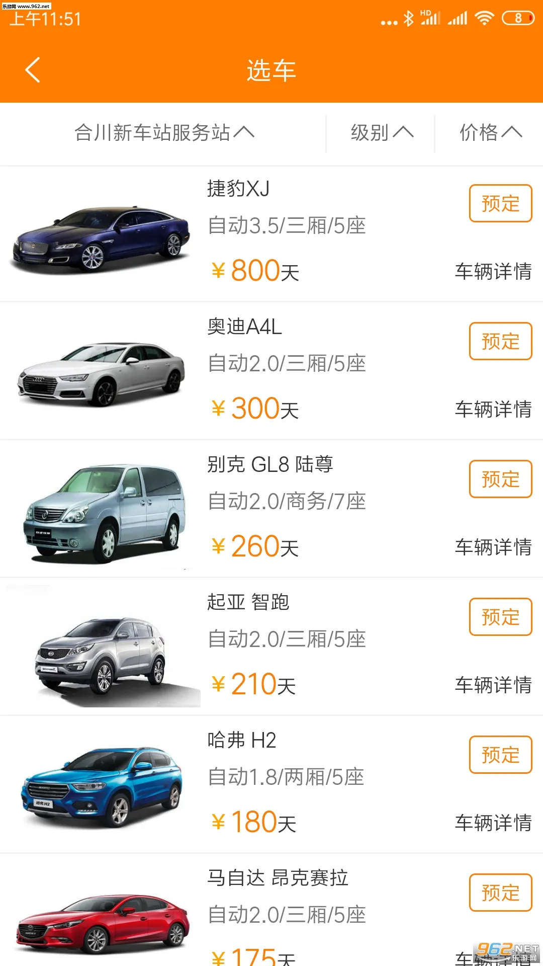 �������⳵���°�׿��v3.0.8 �ֻ���