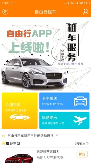 �������⳵���°�׿��v3.0.8 �ֻ���