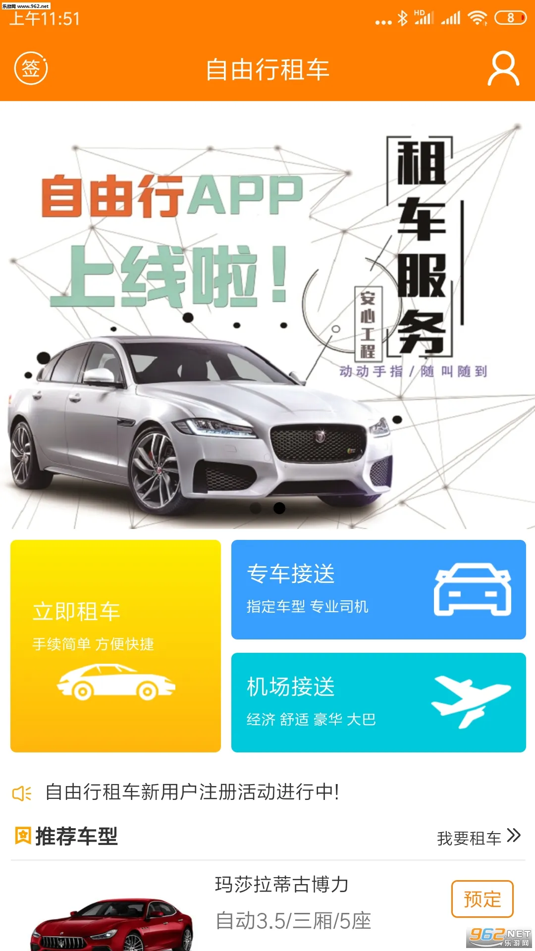 �������⳵���°�׿��v3.0.8 �ֻ���