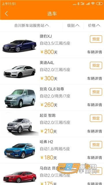 �������⳵���°�׿��v3.0.8 �ֻ���