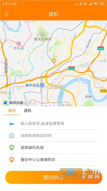 �������⳵���°�׿��v3.0.8 �ֻ���